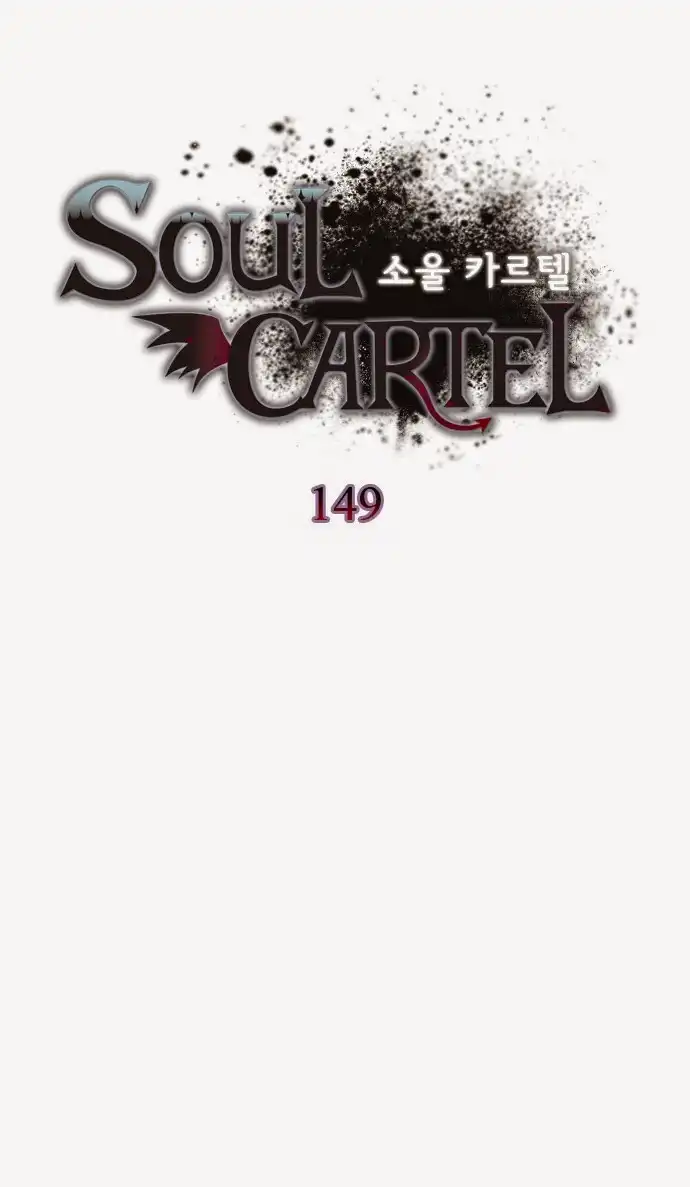 Soul Cartel Chapter 149 16